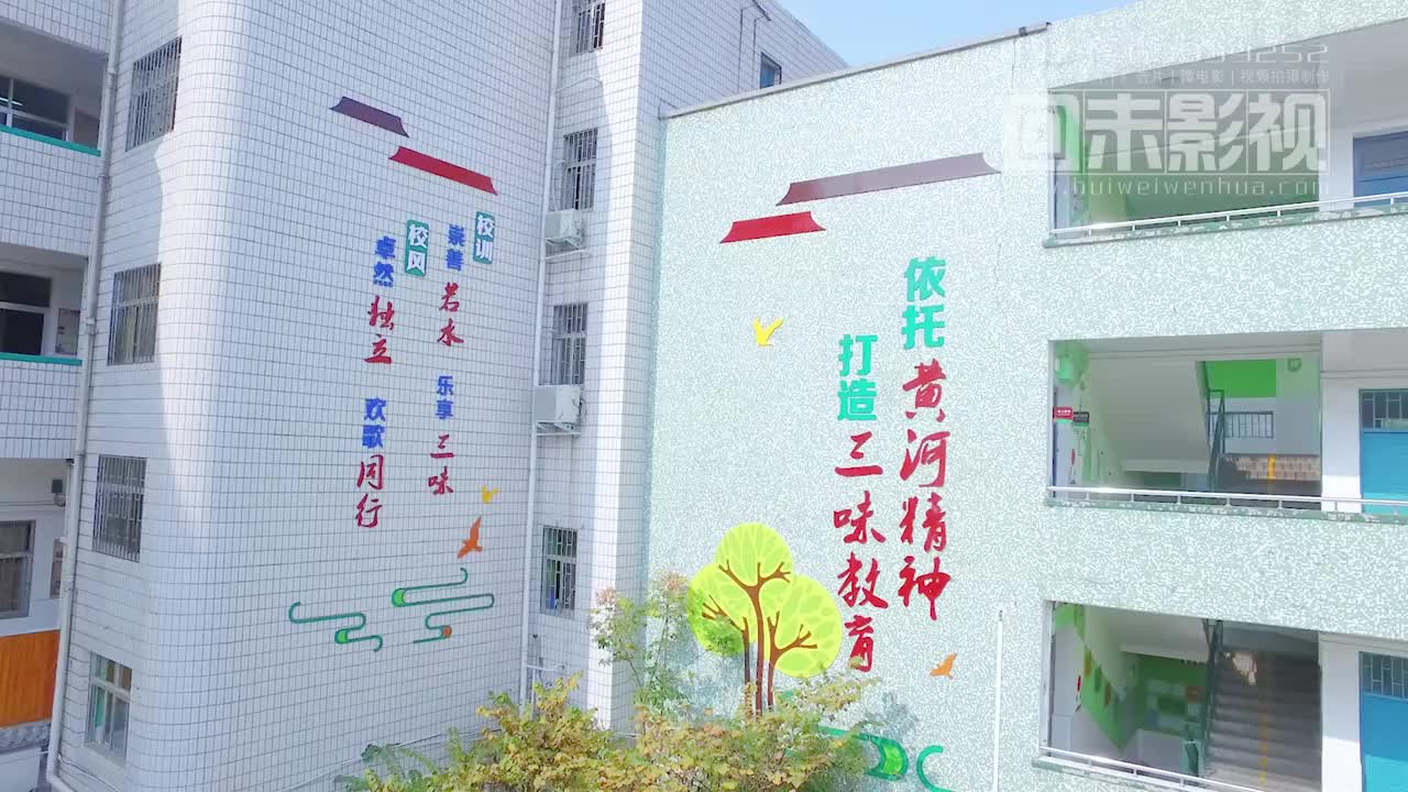 鄭州宣傳片制作【回未影視】金水區(qū)黃河路三小學(xué)校宣傳片制作